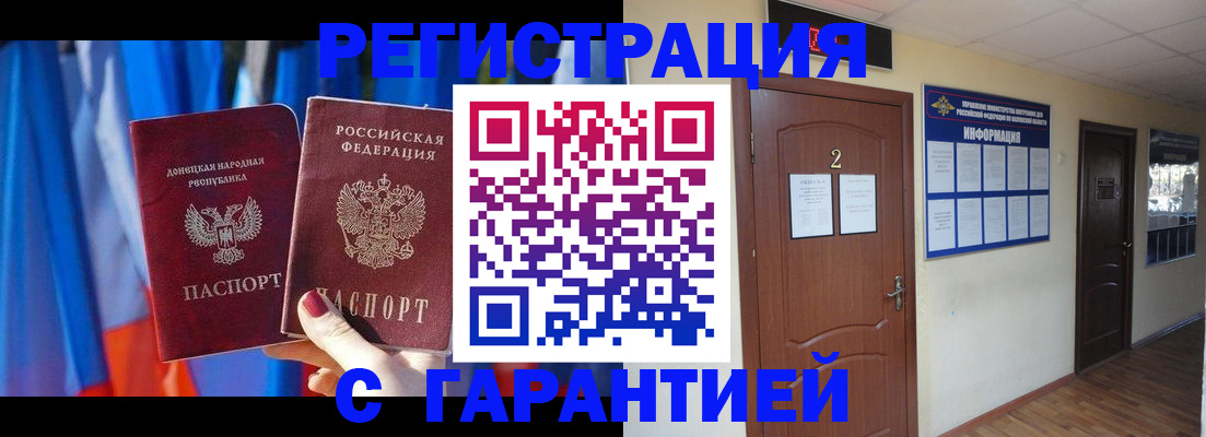 временная регистрация в квартире в Заполярном