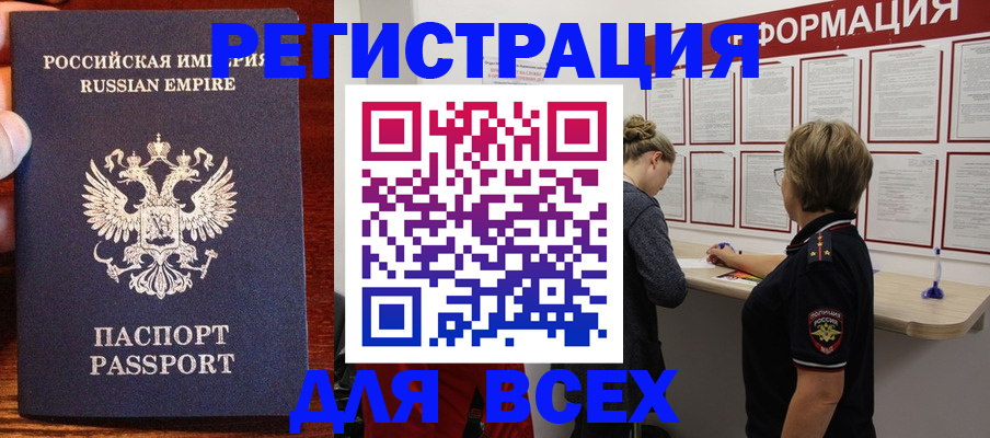 регистрация для школы в Заполярном