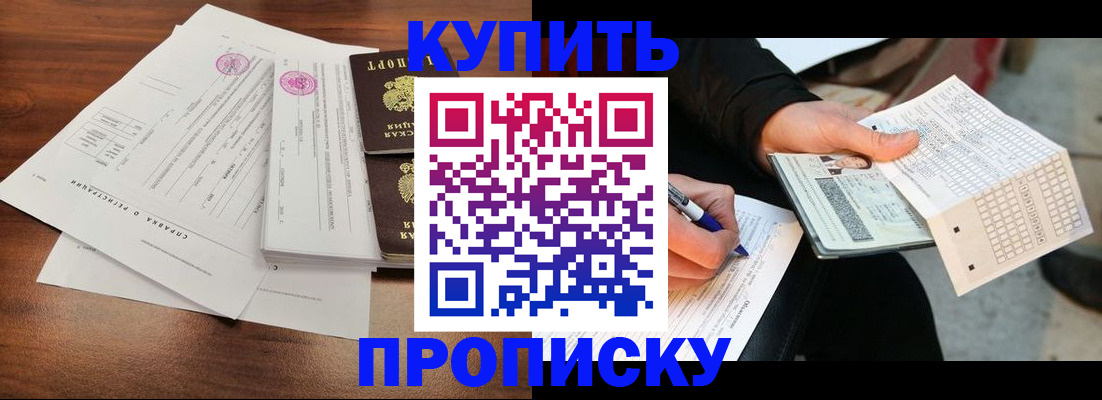 прописка для военкомата в Заполярном