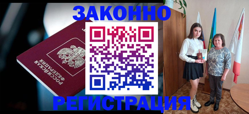 временная регистрация гарантия в Заполярном