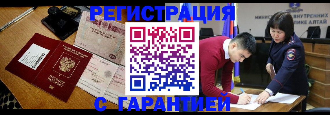 временная регистрация 2025 в Заполярном